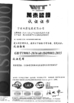 КИТАЙ NINGBO KYLIN PACKAGING SOLUTIONS CO.,LTD. Сертификаты